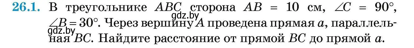 Условие номер 26.1 (страница 50) гдз по геометрии 7-9 класс Кононов, Адамович, сборник задач