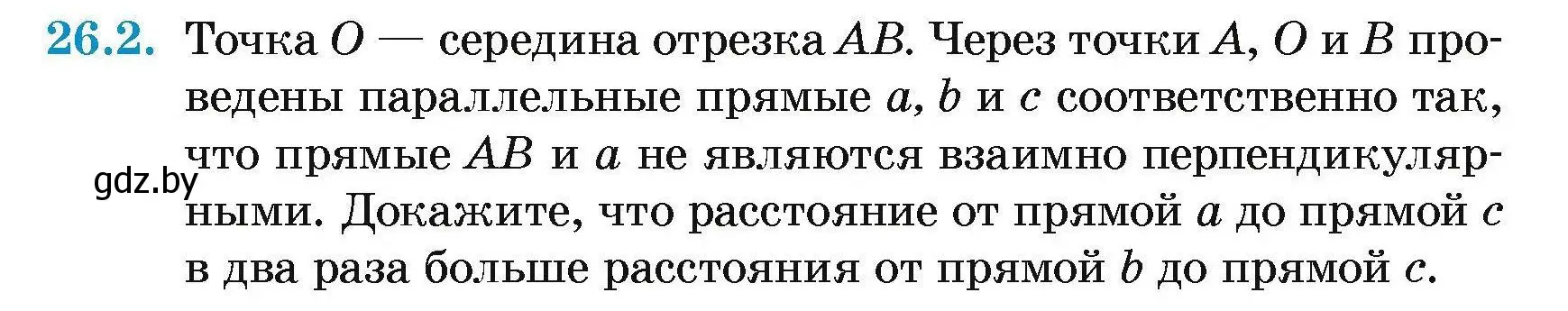 Условие номер 26.2 (страница 50) гдз по геометрии 7-9 класс Кононов, Адамович, сборник задач