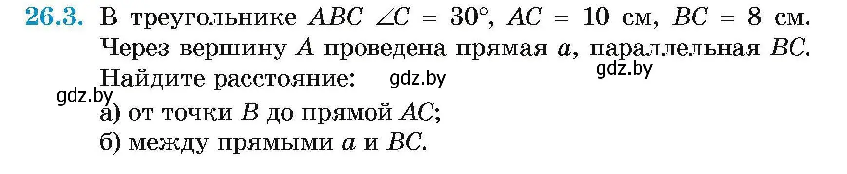 Условие номер 26.3 (страница 50) гдз по геометрии 7-9 класс Кононов, Адамович, сборник задач