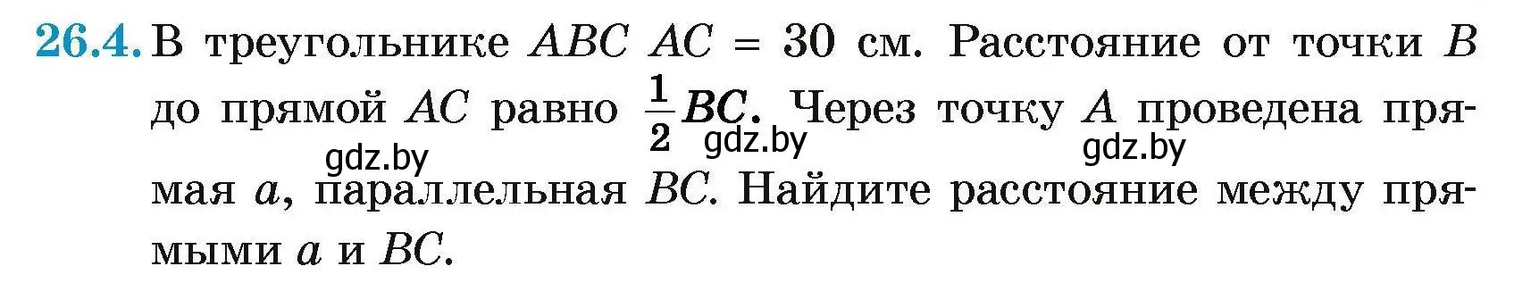 Условие номер 26.4 (страница 51) гдз по геометрии 7-9 класс Кононов, Адамович, сборник задач