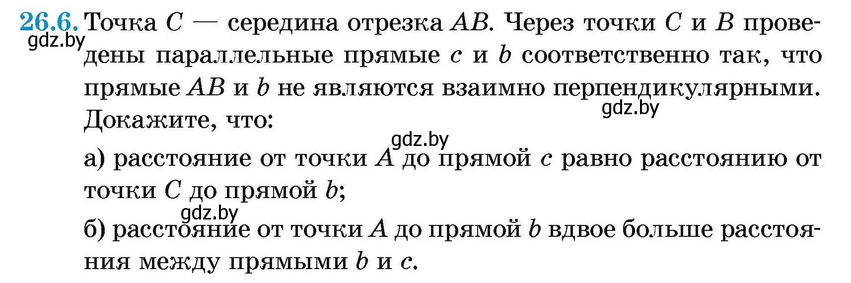 Условие номер 26.6 (страница 51) гдз по геометрии 7-9 класс Кононов, Адамович, сборник задач