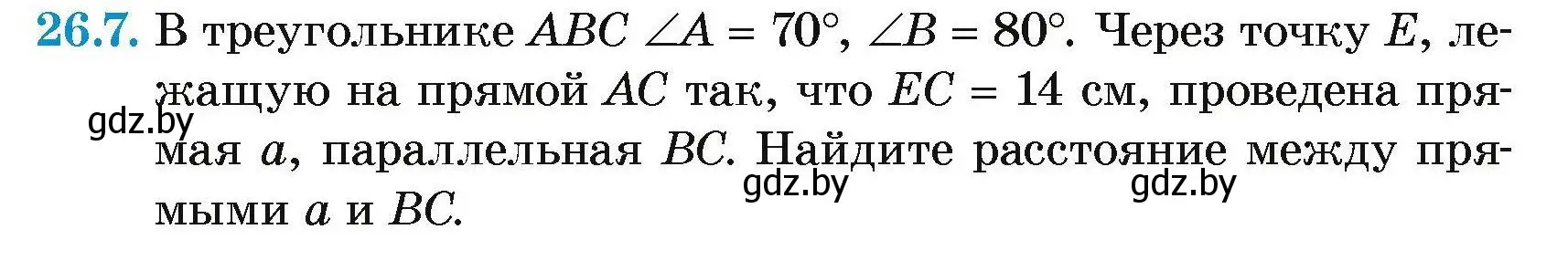 Условие номер 26.7 (страница 51) гдз по геометрии 7-9 класс Кононов, Адамович, сборник задач