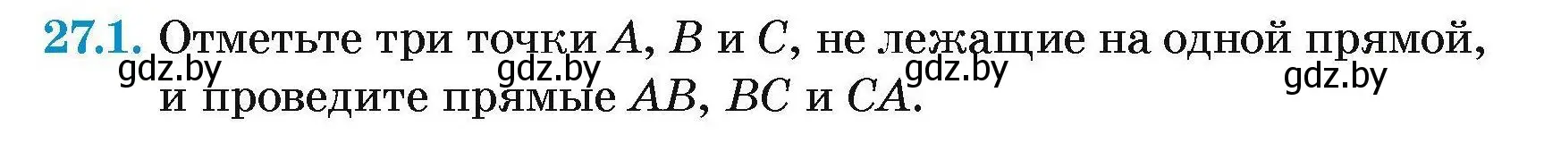 Условие номер 27.1 (страница 51) гдз по геометрии 7-9 класс Кононов, Адамович, сборник задач