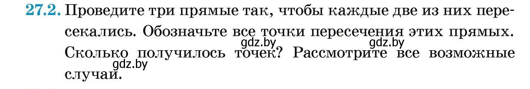 Условие номер 27.2 (страница 52) гдз по геометрии 7-9 класс Кононов, Адамович, сборник задач