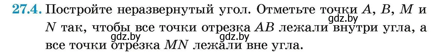 Условие номер 27.4 (страница 52) гдз по геометрии 7-9 класс Кононов, Адамович, сборник задач