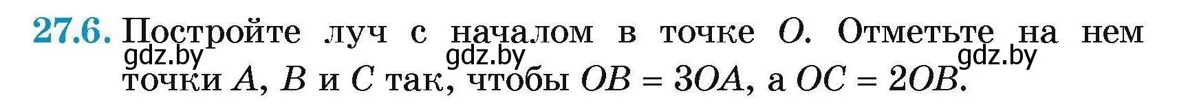 Условие номер 27.6 (страница 52) гдз по геометрии 7-9 класс Кононов, Адамович, сборник задач