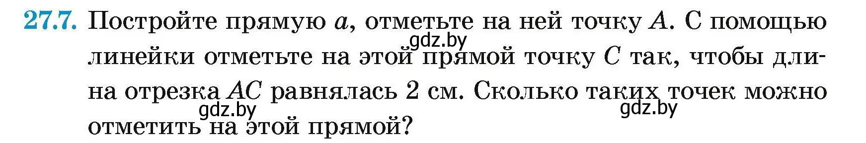 Условие номер 27.7 (страница 52) гдз по геометрии 7-9 класс Кононов, Адамович, сборник задач