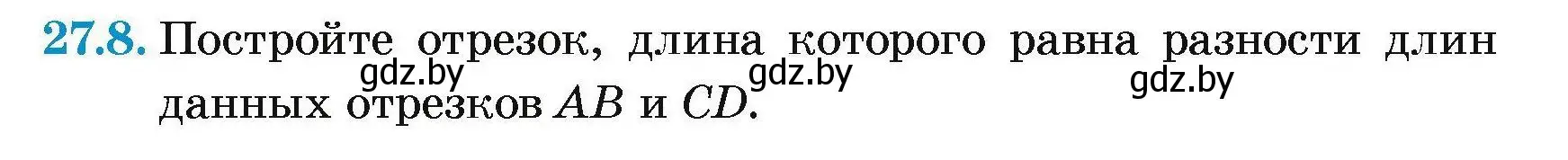 Условие номер 27.8 (страница 52) гдз по геометрии 7-9 класс Кононов, Адамович, сборник задач