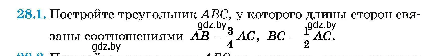 Условие номер 28.1 (страница 52) гдз по геометрии 7-9 класс Кононов, Адамович, сборник задач