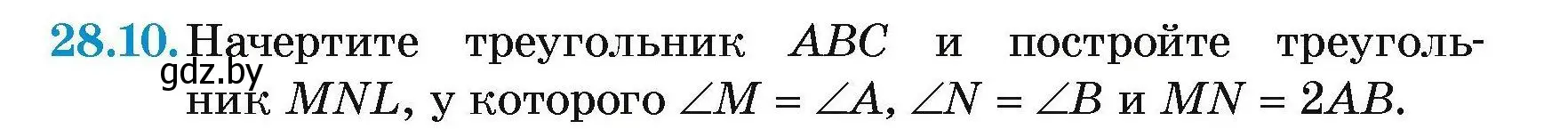 Условие номер 28.10 (страница 53) гдз по геометрии 7-9 класс Кононов, Адамович, сборник задач