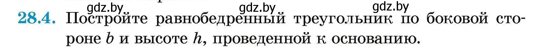 Условие номер 28.4 (страница 53) гдз по геометрии 7-9 класс Кононов, Адамович, сборник задач