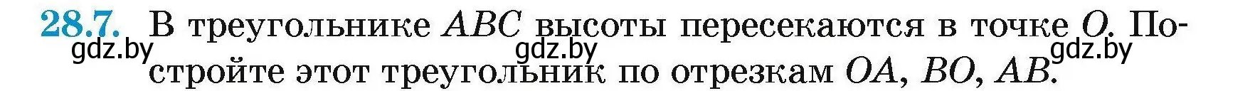 Условие номер 28.7 (страница 53) гдз по геометрии 7-9 класс Кононов, Адамович, сборник задач