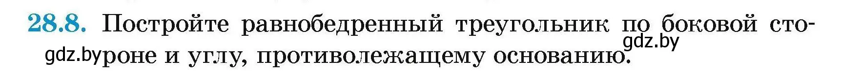 Условие номер 28.8 (страница 53) гдз по геометрии 7-9 класс Кононов, Адамович, сборник задач
