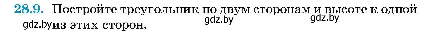 Условие номер 28.9 (страница 53) гдз по геометрии 7-9 класс Кононов, Адамович, сборник задач