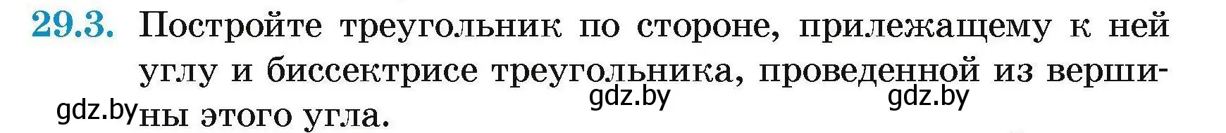 Условие номер 29.3 (страница 53) гдз по геометрии 7-9 класс Кононов, Адамович, сборник задач