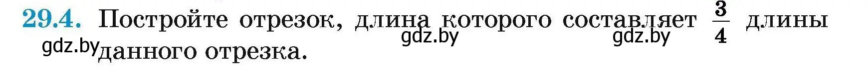 Условие номер 29.4 (страница 53) гдз по геометрии 7-9 класс Кононов, Адамович, сборник задач