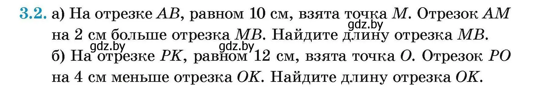 Условие номер 3.2 (страница 11) гдз по геометрии 7-9 класс Кононов, Адамович, сборник задач