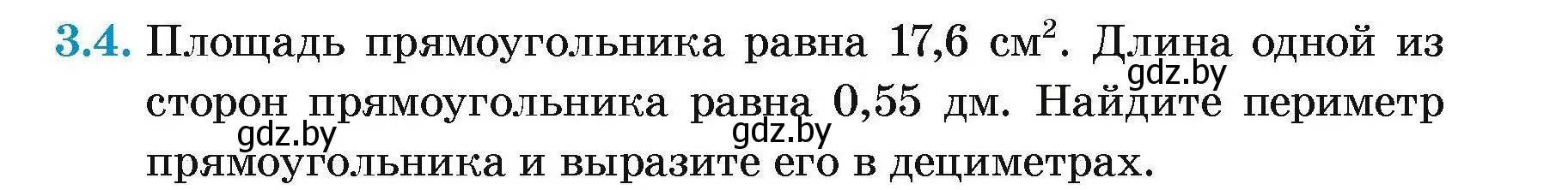 Условие номер 3.4 (страница 11) гдз по геометрии 7-9 класс Кононов, Адамович, сборник задач