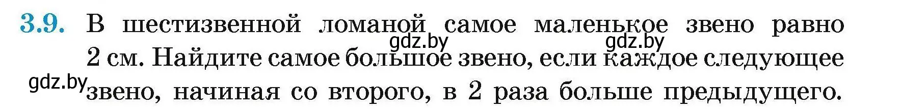 Условие номер 3.9 (страница 12) гдз по геометрии 7-9 класс Кононов, Адамович, сборник задач