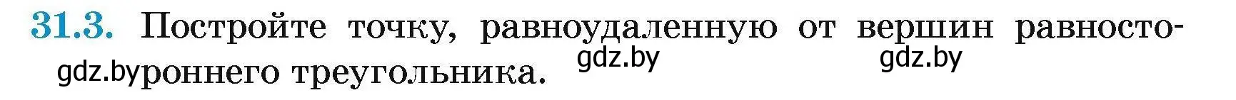 Условие номер 31.3 (страница 54) гдз по геометрии 7-9 класс Кононов, Адамович, сборник задач