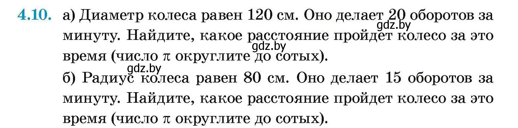 Условие номер 4.10 (страница 13) гдз по геометрии 7-9 класс Кононов, Адамович, сборник задач