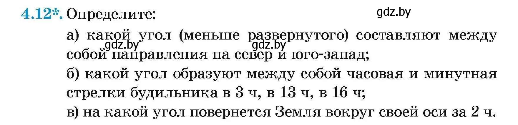 Условие номер 4.12 (страница 14) гдз по геометрии 7-9 класс Кононов, Адамович, сборник задач