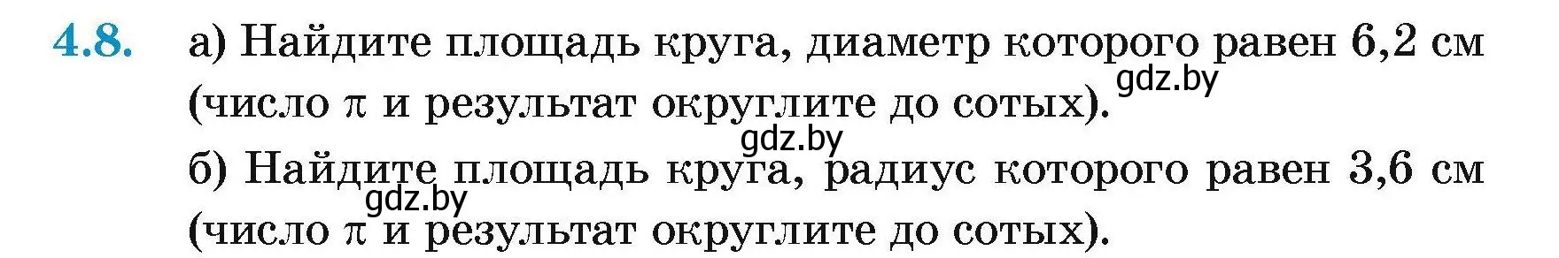 Условие номер 4.8 (страница 13) гдз по геометрии 7-9 класс Кононов, Адамович, сборник задач