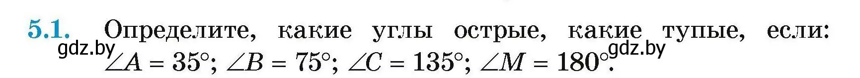 Условие номер 5.1 (страница 14) гдз по геометрии 7-9 класс Кононов, Адамович, сборник задач