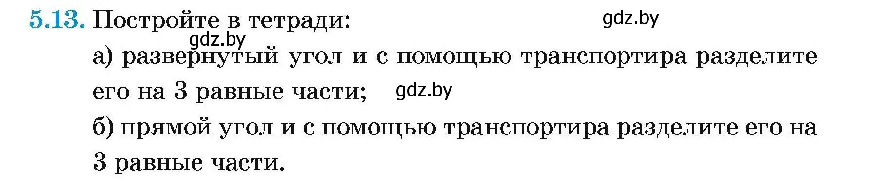 Условие номер 5.13 (страница 15) гдз по геометрии 7-9 класс Кононов, Адамович, сборник задач