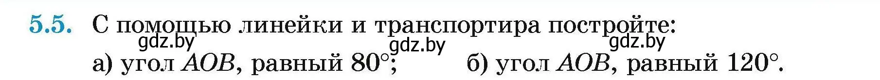 Условие номер 5.5 (страница 15) гдз по геометрии 7-9 класс Кононов, Адамович, сборник задач