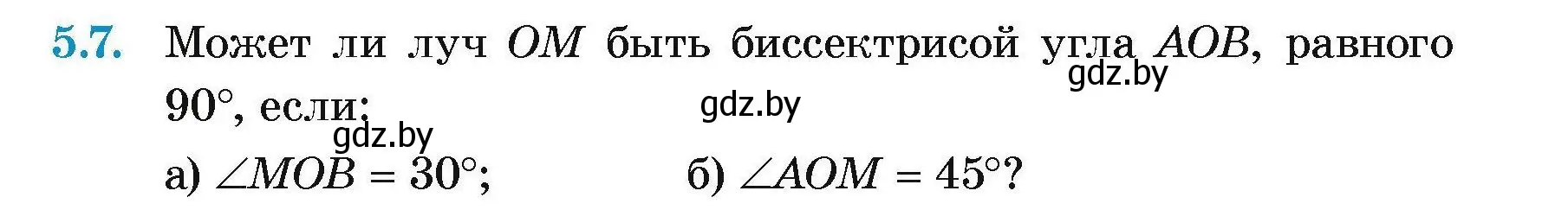 Условие номер 5.7 (страница 15) гдз по геометрии 7-9 класс Кононов, Адамович, сборник задач