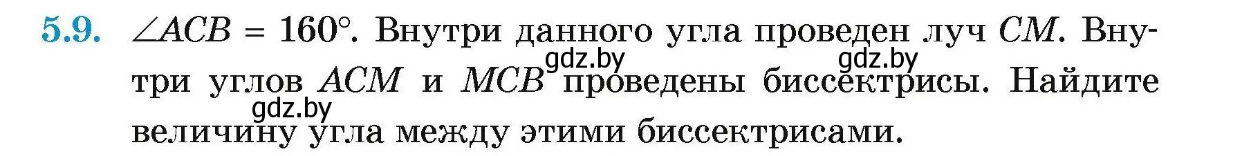 Условие номер 5.9 (страница 15) гдз по геометрии 7-9 класс Кононов, Адамович, сборник задач