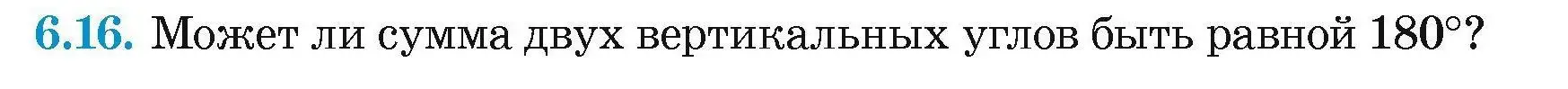 Условие номер 6.16 (страница 18) гдз по геометрии 7-9 класс Кононов, Адамович, сборник задач