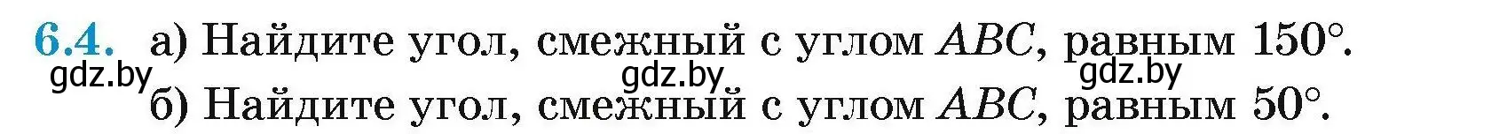 Условие номер 6.4 (страница 16) гдз по геометрии 7-9 класс Кононов, Адамович, сборник задач