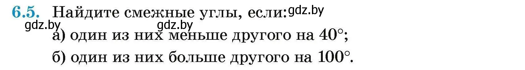 Условие номер 6.5 (страница 16) гдз по геометрии 7-9 класс Кононов, Адамович, сборник задач