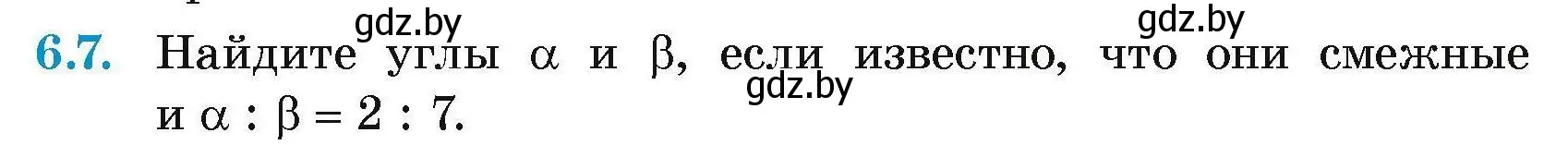 Условие номер 6.7 (страница 16) гдз по геометрии 7-9 класс Кононов, Адамович, сборник задач