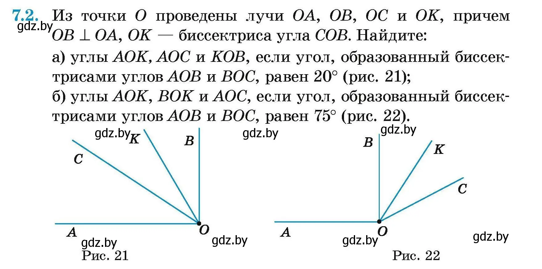 Условие номер 7.2 (страница 18) гдз по геометрии 7-9 класс Кононов, Адамович, сборник задач