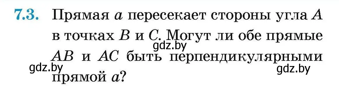 Условие номер 7.3 (страница 19) гдз по геометрии 7-9 класс Кононов, Адамович, сборник задач