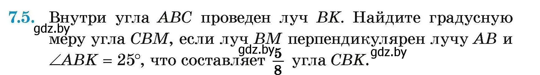 Условие номер 7.5 (страница 19) гдз по геометрии 7-9 класс Кононов, Адамович, сборник задач