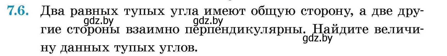 Условие номер 7.6 (страница 19) гдз по геометрии 7-9 класс Кононов, Адамович, сборник задач