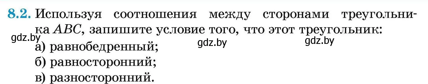 Условие номер 8.2 (страница 20) гдз по геометрии 7-9 класс Кононов, Адамович, сборник задач