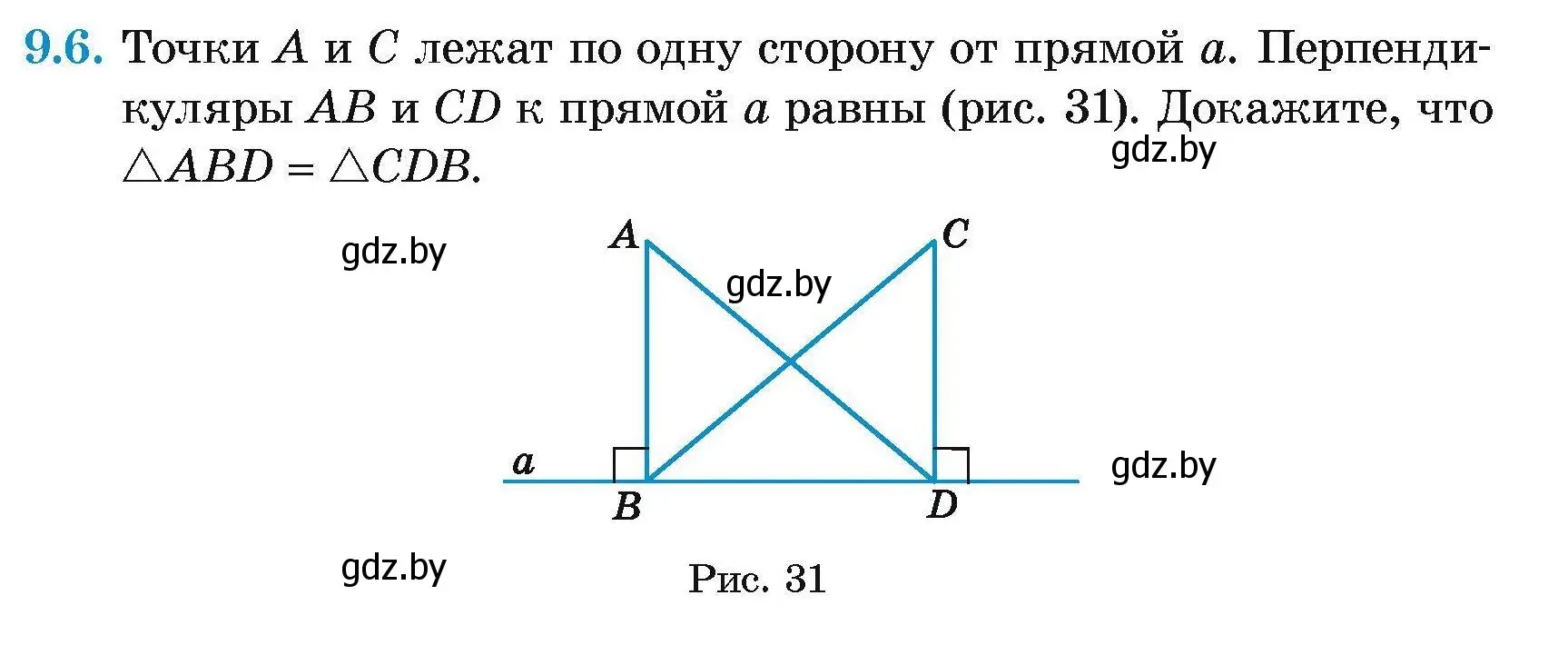 Условие номер 9.6 (страница 22) гдз по геометрии 7-9 класс Кононов, Адамович, сборник задач