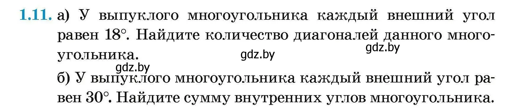 Условие номер 1.11 (страница 57) гдз по геометрии 7-9 класс Кононов, Адамович, сборник задач