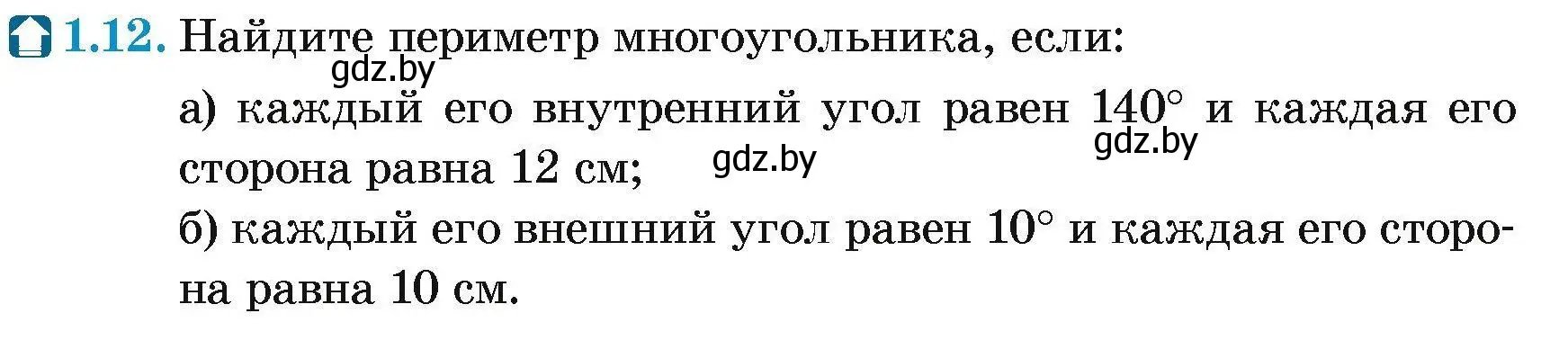 Условие номер 1.12 (страница 57) гдз по геометрии 7-9 класс Кононов, Адамович, сборник задач