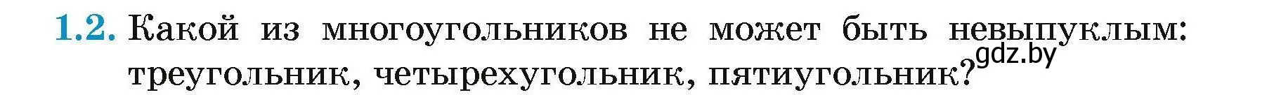 Условие номер 1.2 (страница 55) гдз по геометрии 7-9 класс Кононов, Адамович, сборник задач