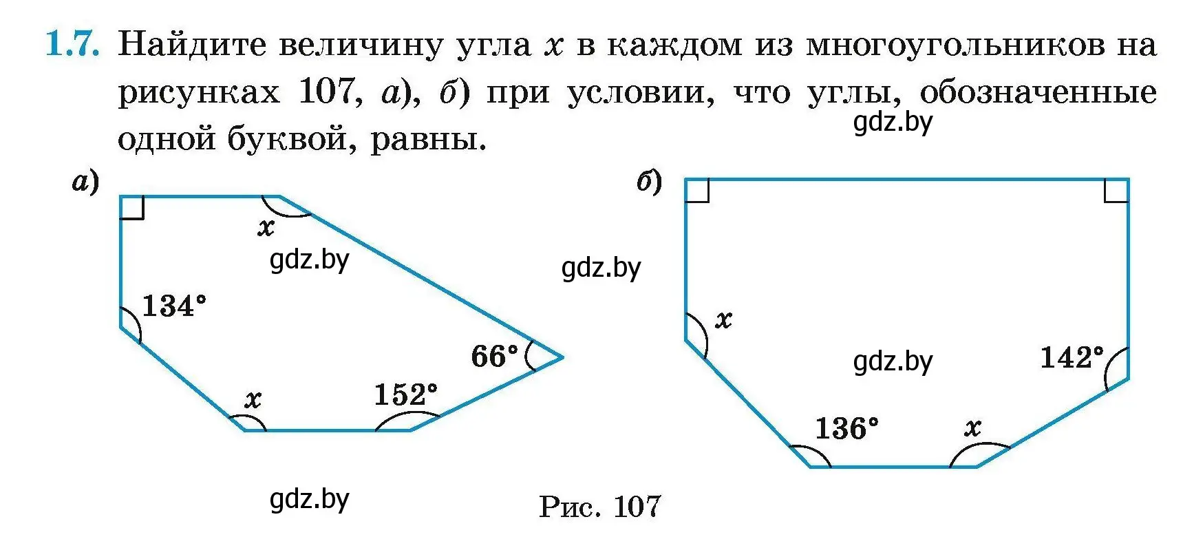 Условие номер 1.7 (страница 56) гдз по геометрии 7-9 класс Кононов, Адамович, сборник задач