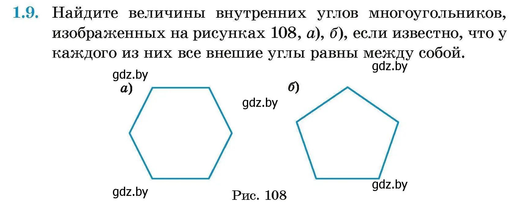 Условие номер 1.9 (страница 57) гдз по геометрии 7-9 класс Кононов, Адамович, сборник задач