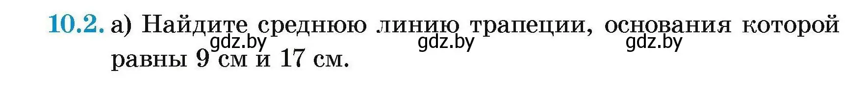 Условие номер 10.2 (страница 76) гдз по геометрии 7-9 класс Кононов, Адамович, сборник задач