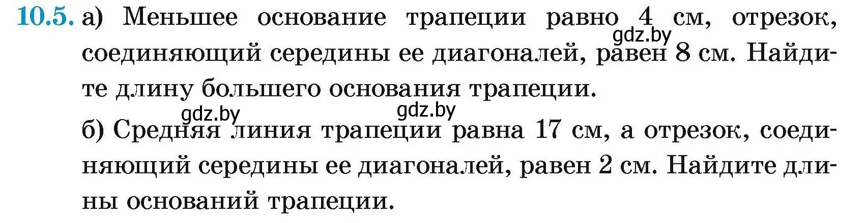 Условие номер 10.5 (страница 77) гдз по геометрии 7-9 класс Кононов, Адамович, сборник задач