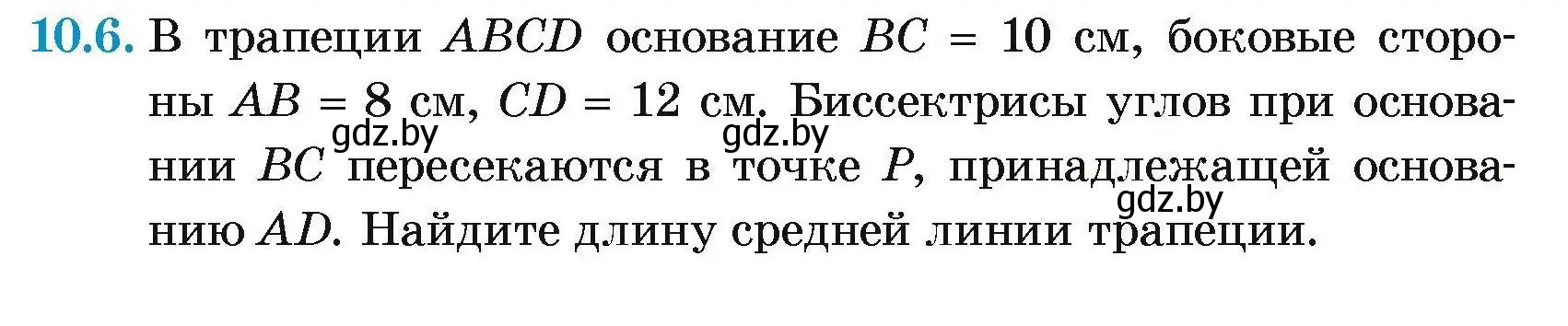 Условие номер 10.6 (страница 77) гдз по геометрии 7-9 класс Кононов, Адамович, сборник задач